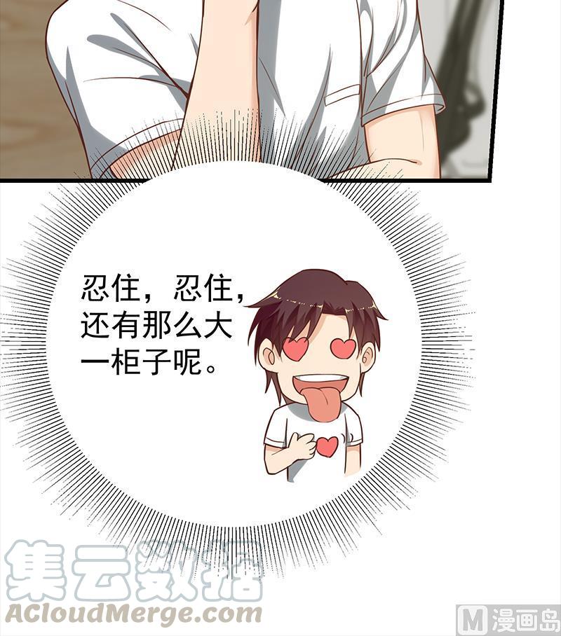 都是黑丝惹的祸二季 第133话 林露的丝袜展示