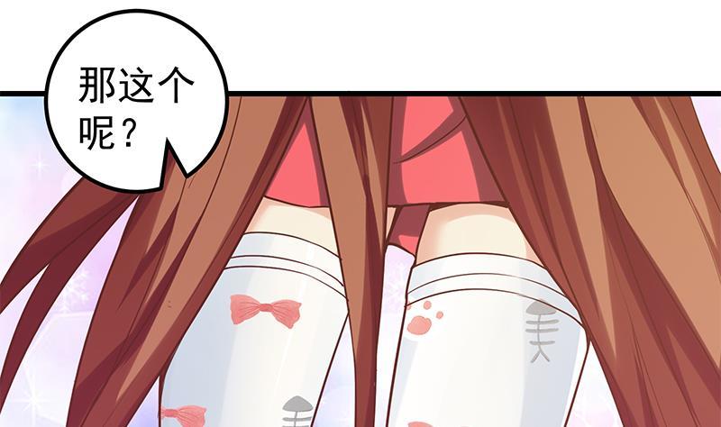 都是黑丝惹的祸二季 第133话 林露的丝袜展示