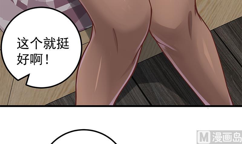 都是黑丝惹的祸二季 第133话 林露的丝袜展示