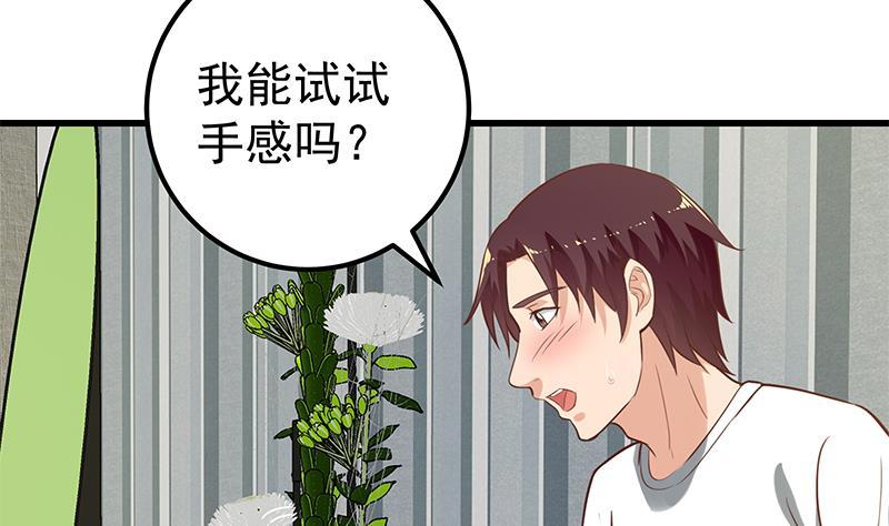 都是黑丝惹的祸二季 第133话 林露的丝袜展示