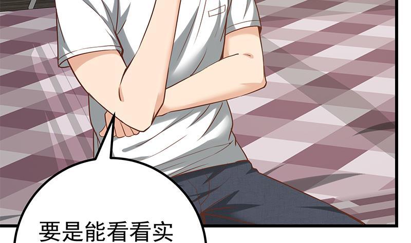 都是黑丝惹的祸二季 第133话 林露的丝袜展示