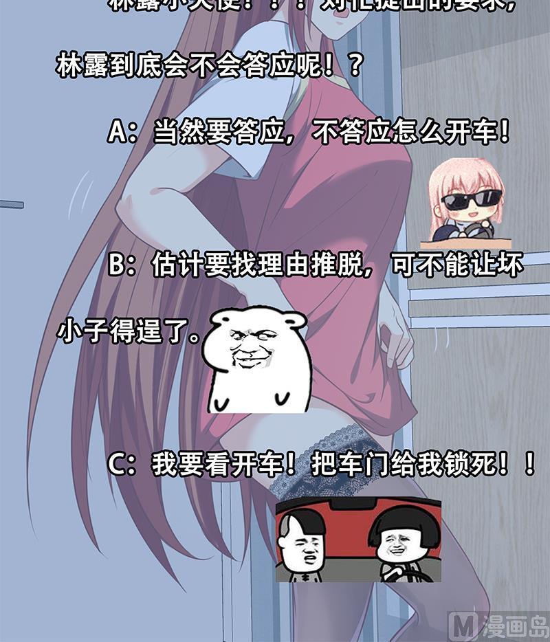 都是黑丝惹的祸二季 第133话 林露的丝袜展示