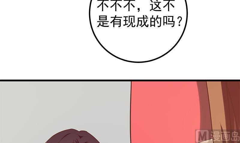 都是黑丝惹的祸二季 第133话 林露的丝袜展示