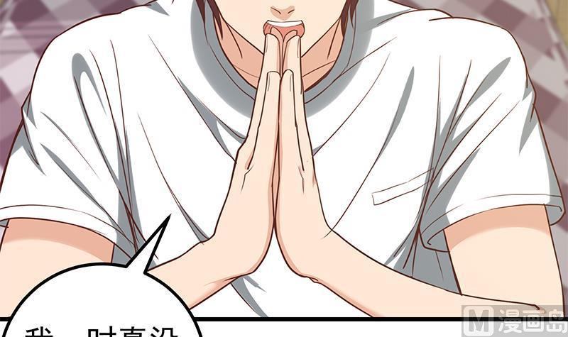 都是黑丝惹的祸二季 第134话 得手的刘忙！