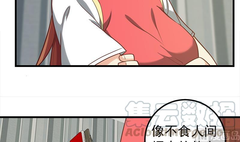 都是黑丝惹的祸二季 第134话 得手的刘忙！