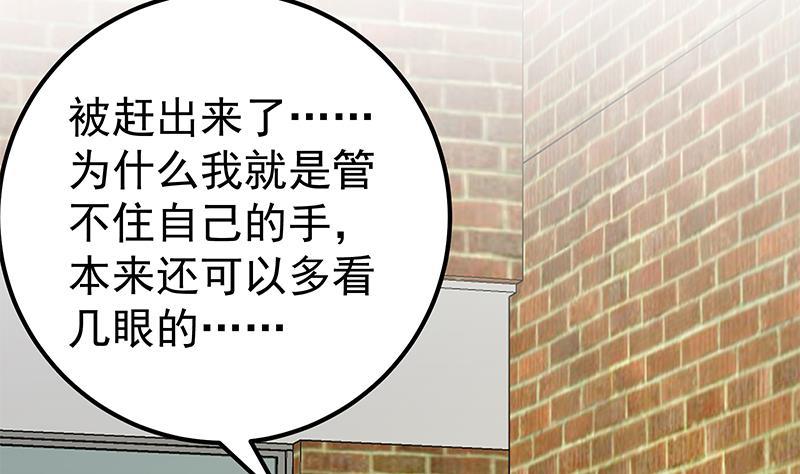 都是黑丝惹的祸二季 第134话 得手的刘忙！