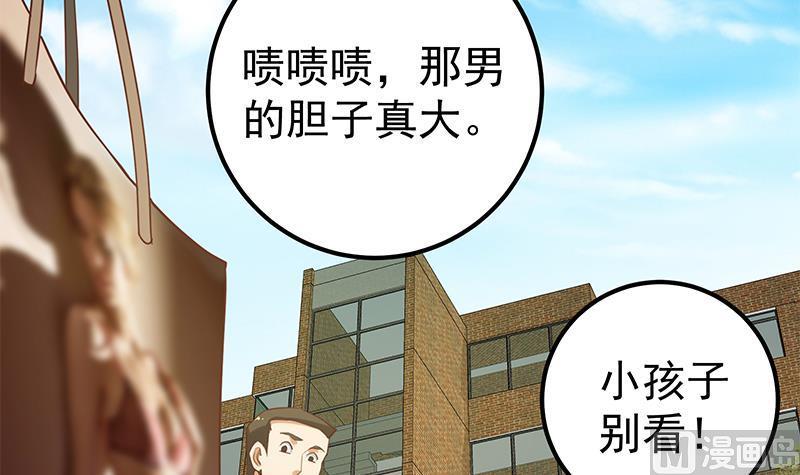 都是黑丝惹的祸二季 第134话 得手的刘忙！