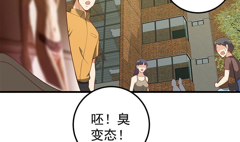都是黑丝惹的祸二季 第134话 得手的刘忙！