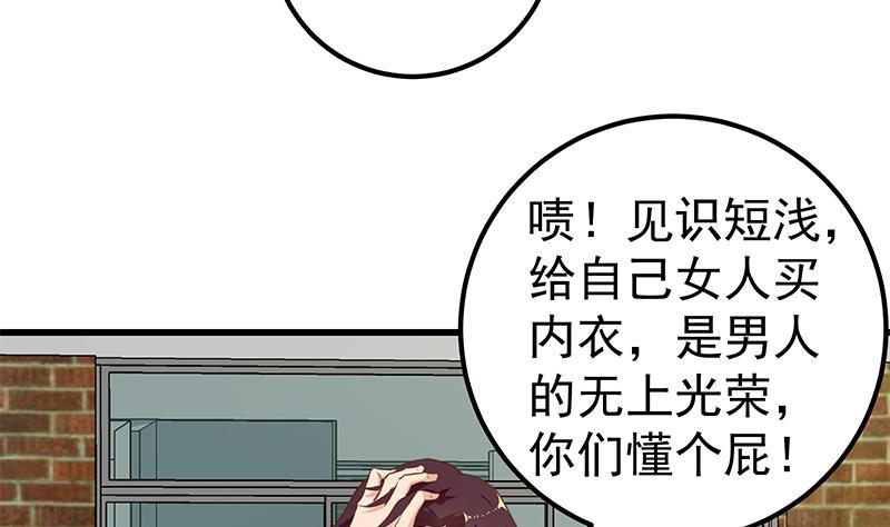 都是黑丝惹的祸二季 第134话 得手的刘忙！