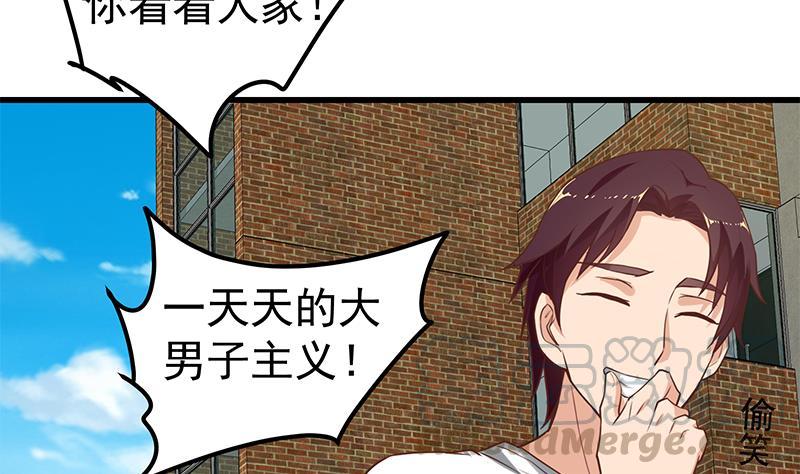 都是黑丝惹的祸二季 第134话 得手的刘忙！