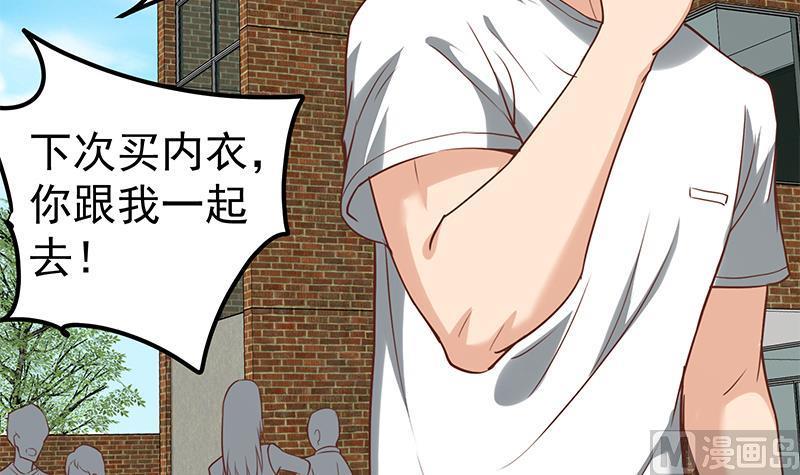 都是黑丝惹的祸二季 第134话 得手的刘忙！