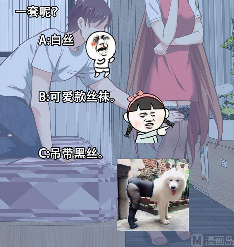 都是黑丝惹的祸二季 第134话 得手的刘忙！