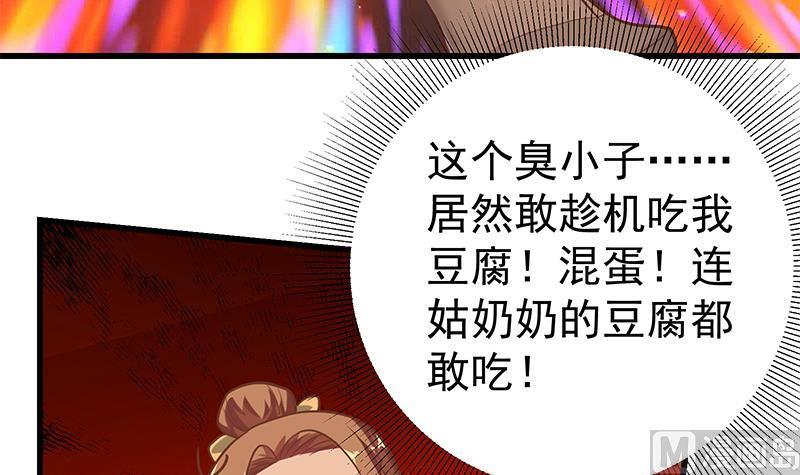 都是黑丝惹的祸二季 第134话 得手的刘忙！