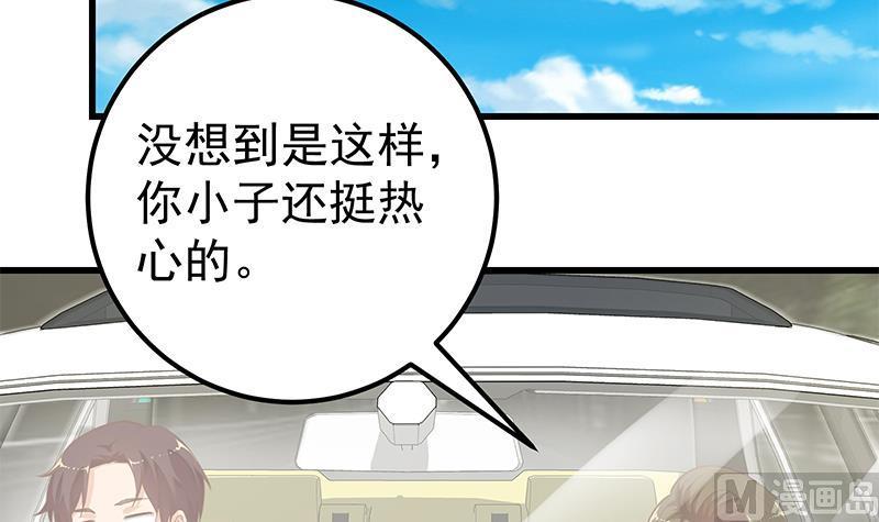 都是黑丝惹的祸二季 第135话 新的妹子！