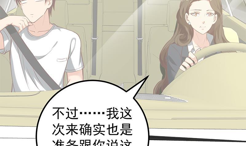 都是黑丝惹的祸二季 第135话 新的妹子！