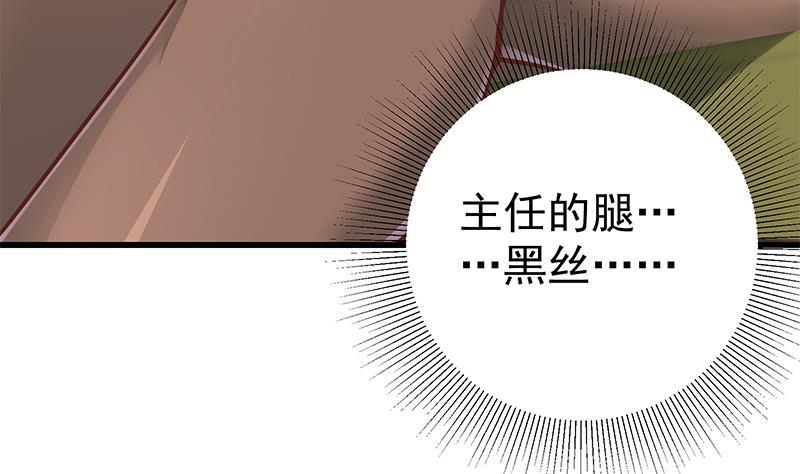 都是黑丝惹的祸二季 第135话 新的妹子！