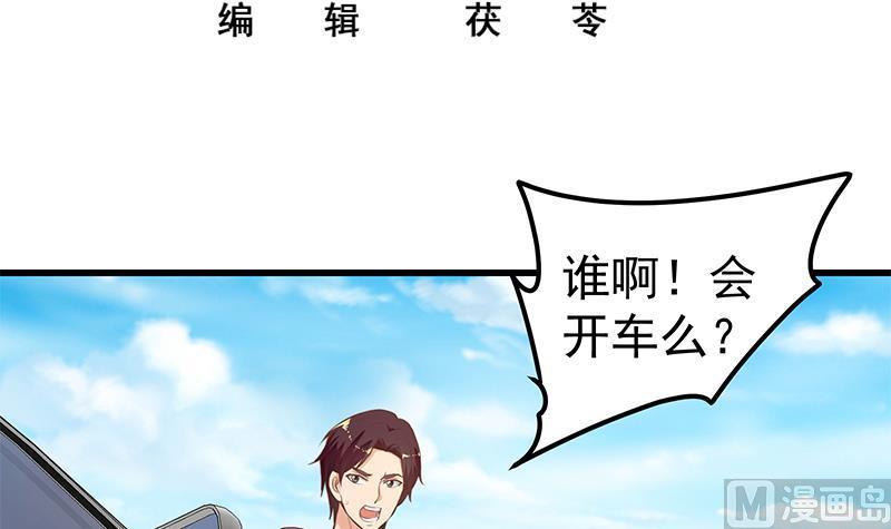 都是黑丝惹的祸二季 第135话 新的妹子！