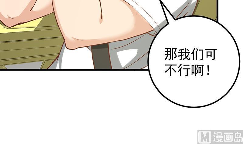 都是黑丝惹的祸二季 第135话 新的妹子！