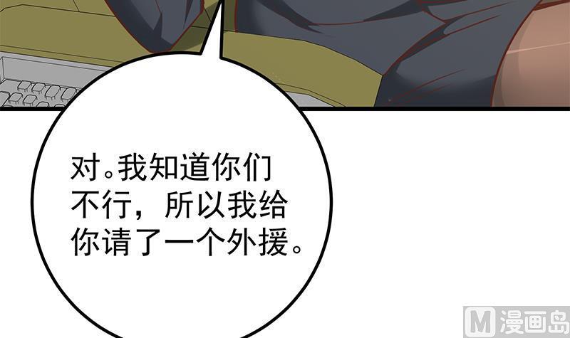 都是黑丝惹的祸二季 第135话 新的妹子！