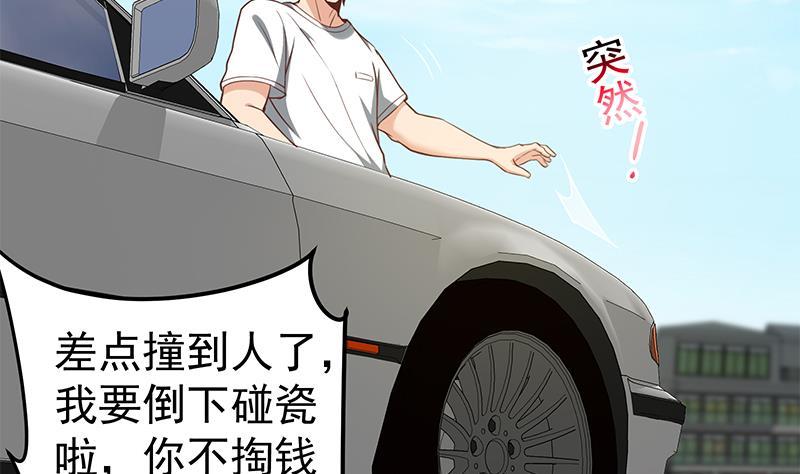 都是黑丝惹的祸二季 第135话 新的妹子！