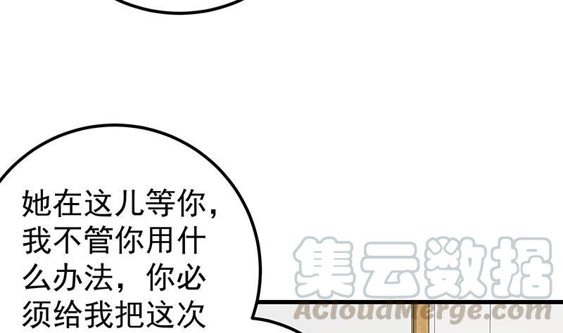 都是黑丝惹的祸二季 第135话 新的妹子！