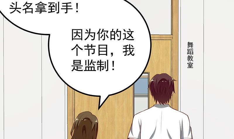 都是黑丝惹的祸二季 第135话 新的妹子！