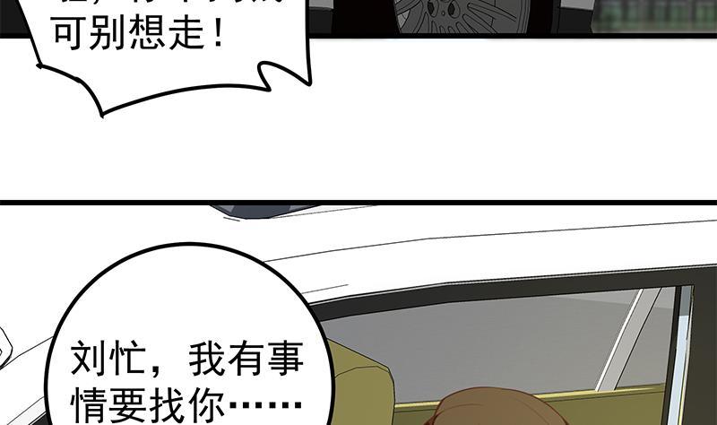 都是黑丝惹的祸二季 第135话 新的妹子！