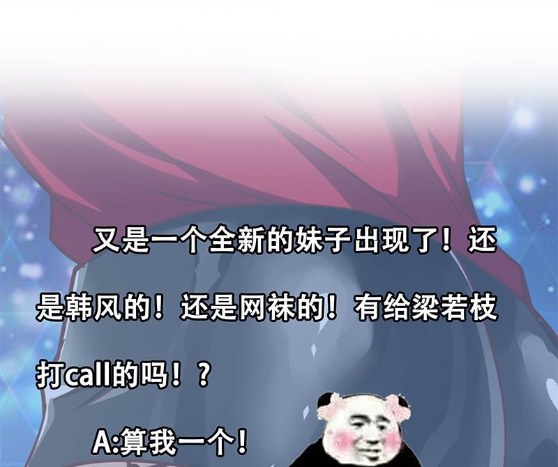 都是黑丝惹的祸二季 第135话 新的妹子！