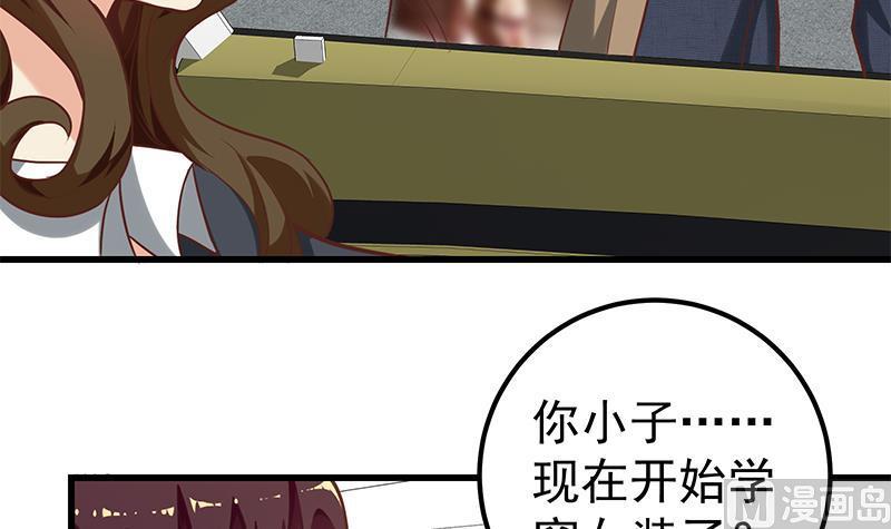 都是黑丝惹的祸二季 第135话 新的妹子！