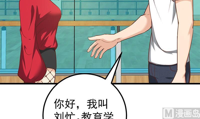 都是黑丝惹的祸二季 第136话 美人的体香！