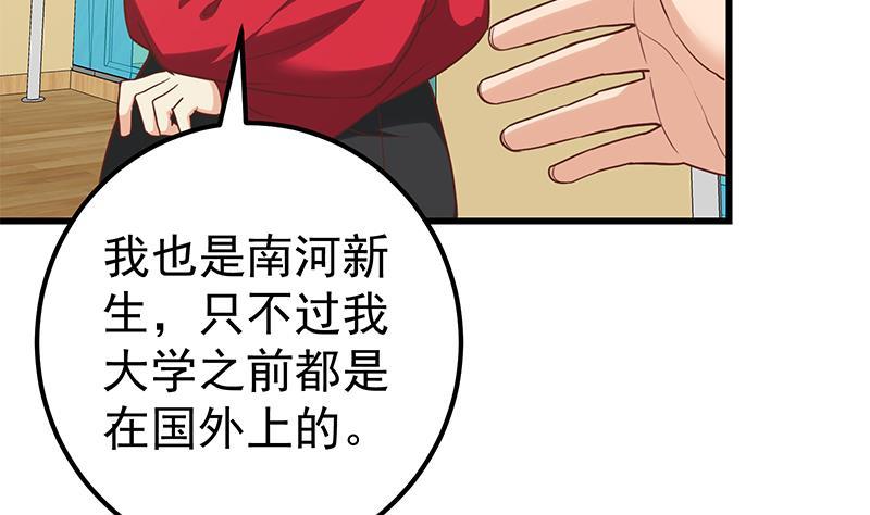 都是黑丝惹的祸二季 第136话 美人的体香！