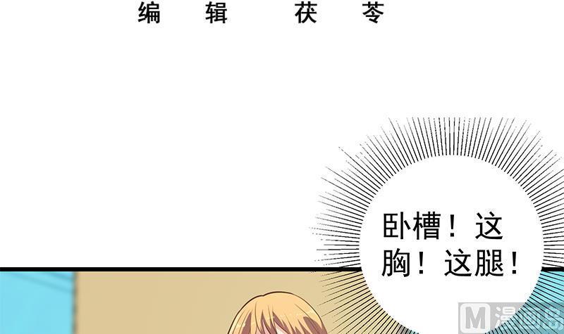 都是黑丝惹的祸二季 第136话 美人的体香！