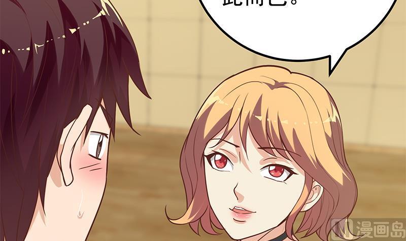 都是黑丝惹的祸二季 第136话 美人的体香！