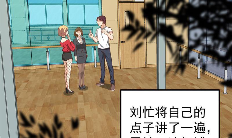 都是黑丝惹的祸二季 第136话 美人的体香！