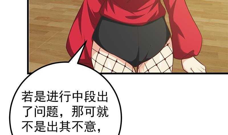 都是黑丝惹的祸二季 第136话 美人的体香！