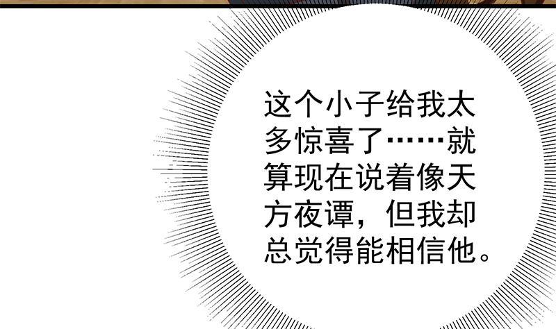 都是黑丝惹的祸二季 第136话 美人的体香！