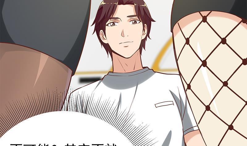 都是黑丝惹的祸二季 第136话 美人的体香！