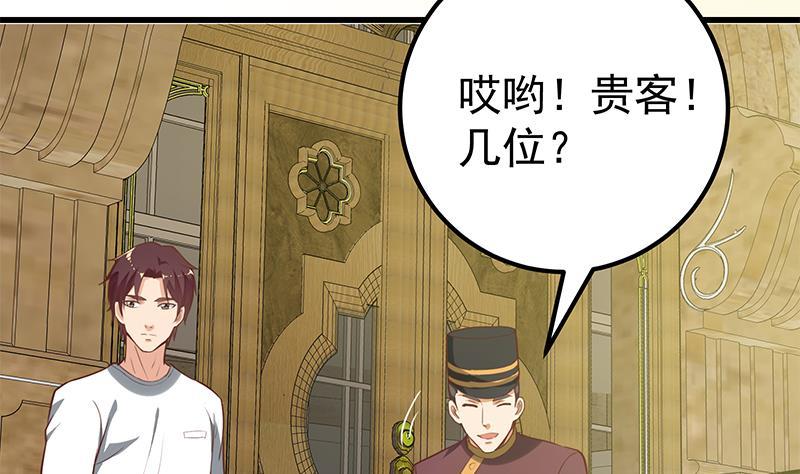 都是黑丝惹的祸二季 第137话 狗眼看人低