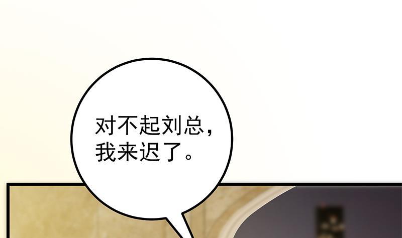 都是黑丝惹的祸二季 第137话 狗眼看人低