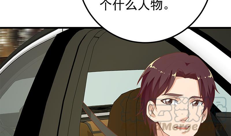 都是黑丝惹的祸二季 第137话 狗眼看人低