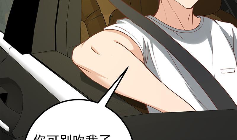 都是黑丝惹的祸二季 第137话 狗眼看人低