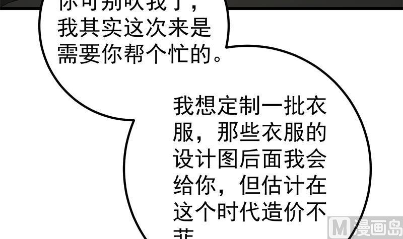 都是黑丝惹的祸二季 第137话 狗眼看人低