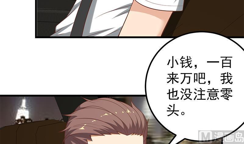 都是黑丝惹的祸二季 第137话 狗眼看人低