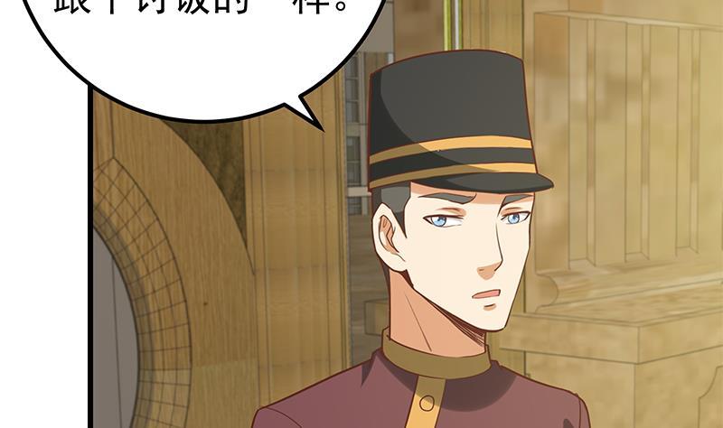 都是黑丝惹的祸二季 第137话 狗眼看人低