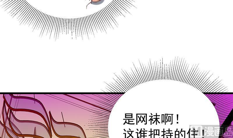 都是黑丝惹的祸二季 第138话 再遇白茜