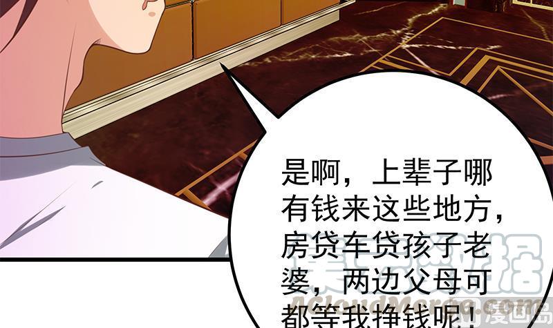 都是黑丝惹的祸二季 第138话 再遇白茜