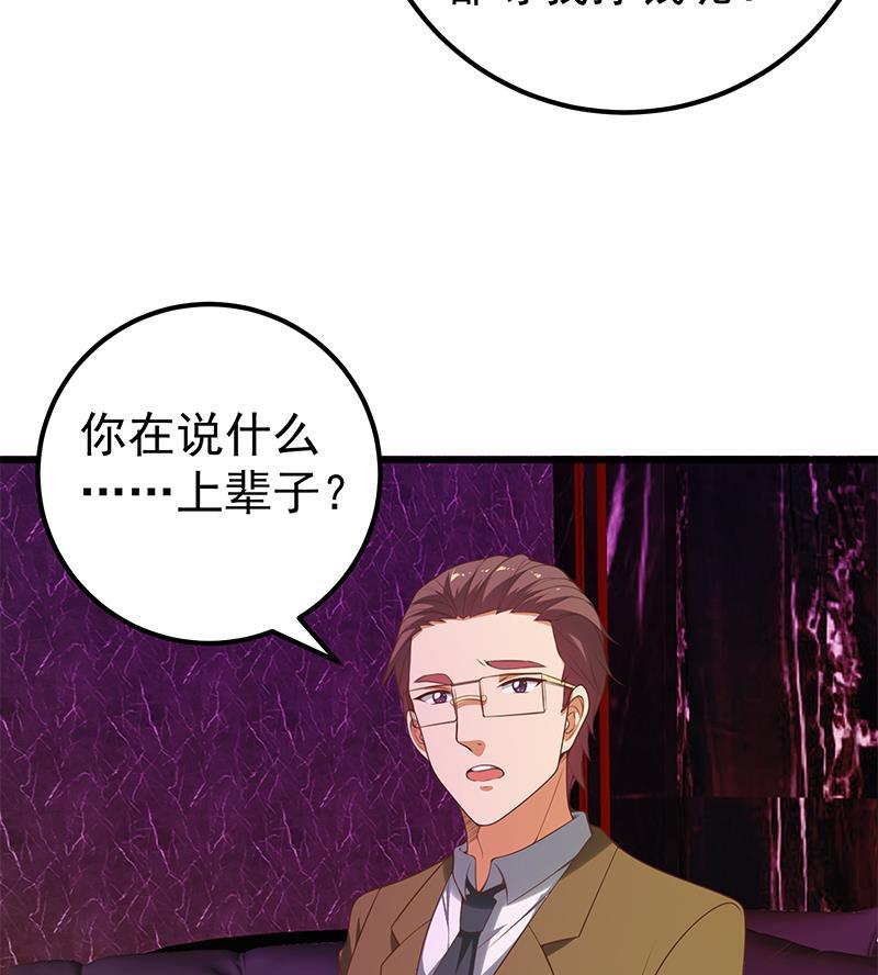 都是黑丝惹的祸二季 第138话 再遇白茜