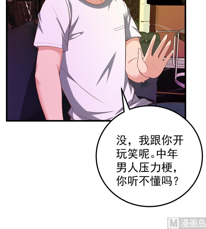 都是黑丝惹的祸二季 第138话 再遇白茜
