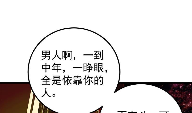 都是黑丝惹的祸二季 第138话 再遇白茜