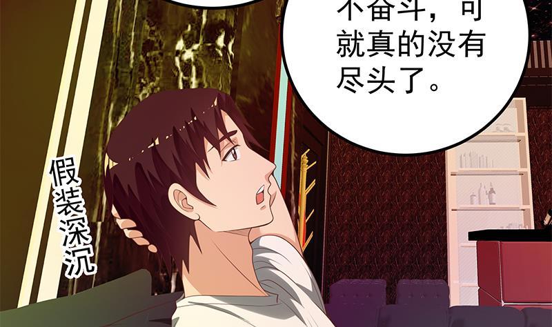 都是黑丝惹的祸二季 第138话 再遇白茜
